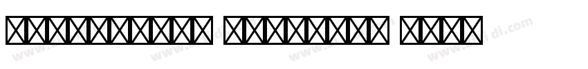 DidotLTPro Headline 字体转换 DidotLTPro Headline 字体转换